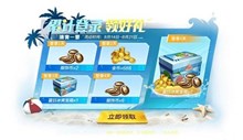 《和平精英》夏日冰爽宝箱获得方法介绍