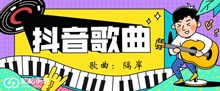 《抖音》你呀你冻我心房酸我眼眶一生的伤歌曲介绍
