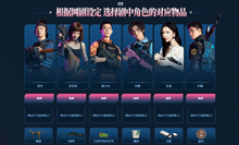 根据网剧设定选择剧中角色的对应物品答案