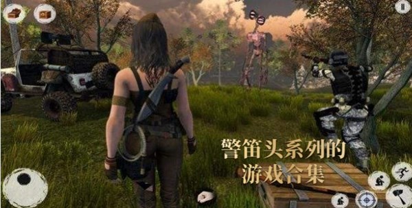 警笛头系列的游戏