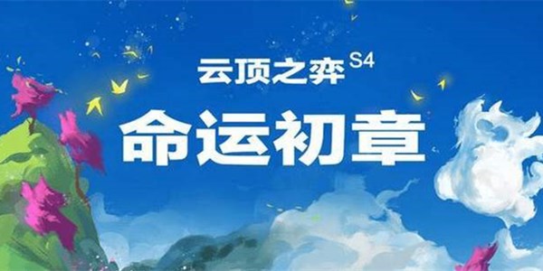 云顶之弈S4赛季装备属性大全