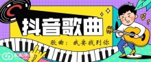 《抖音》三哥你到底在哪里歌曲介绍