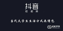 《抖音》网络lsp表情包大全