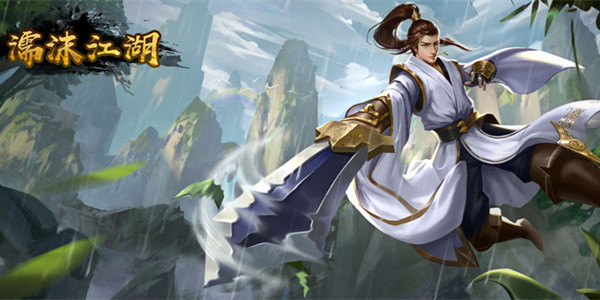 濡沫江湖手游道学题答案详情