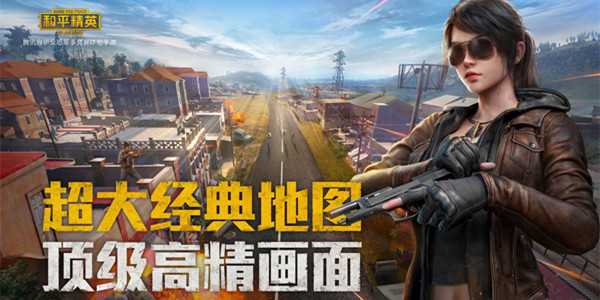 和平精英和平知多少王牌对决答案专题