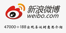 《微博》47000÷188出现圣诞树意思介绍