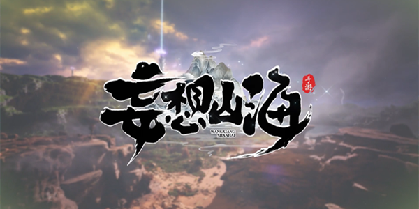 妄想山海资源配方大全