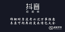 《抖音》锦鲤附身逢考必过万事胜意未来可期奥特曼表情包大全