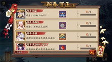《阴阳师》新春贺正拜年活动内容一览