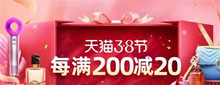 2021《淘宝》38女神节红包口令大全