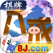 猪八戒棋牌官方网站