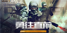 2021《CF》4月勇往直前活动活动内容介绍
