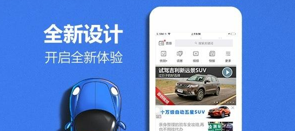 《汽车之家极速版》邀请码是多少 最新邀请码分享