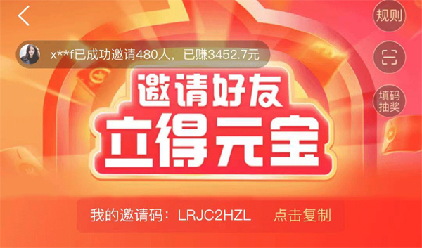 淘宝直播app邀请码是多少？淘宝直播邀请码是什么？