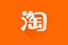 《淘宝》大赢家答案分享大全