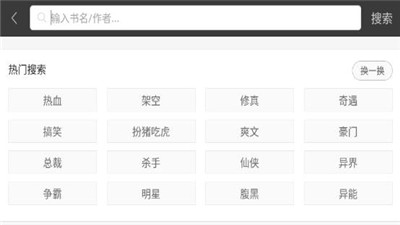 免费追书小说阅读器