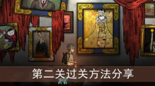 《猫博物馆》第二关过关方法分享