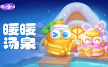 《保卫萝卜4》暖暖汤泉第十五关过关方法分享