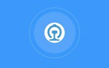 12306火车票起售提醒订阅在哪里