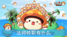 冒险岛联盟的意志法师转职有什么