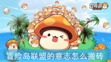 冒险岛联盟的意志怎么搬砖