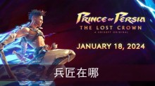 波斯王子失落的王冠兵匠在哪