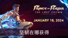 波斯王子失落的王冠坚韧在哪获得