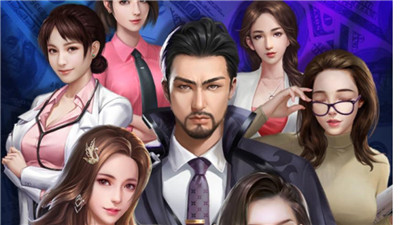 当老板的游戏大全手机版