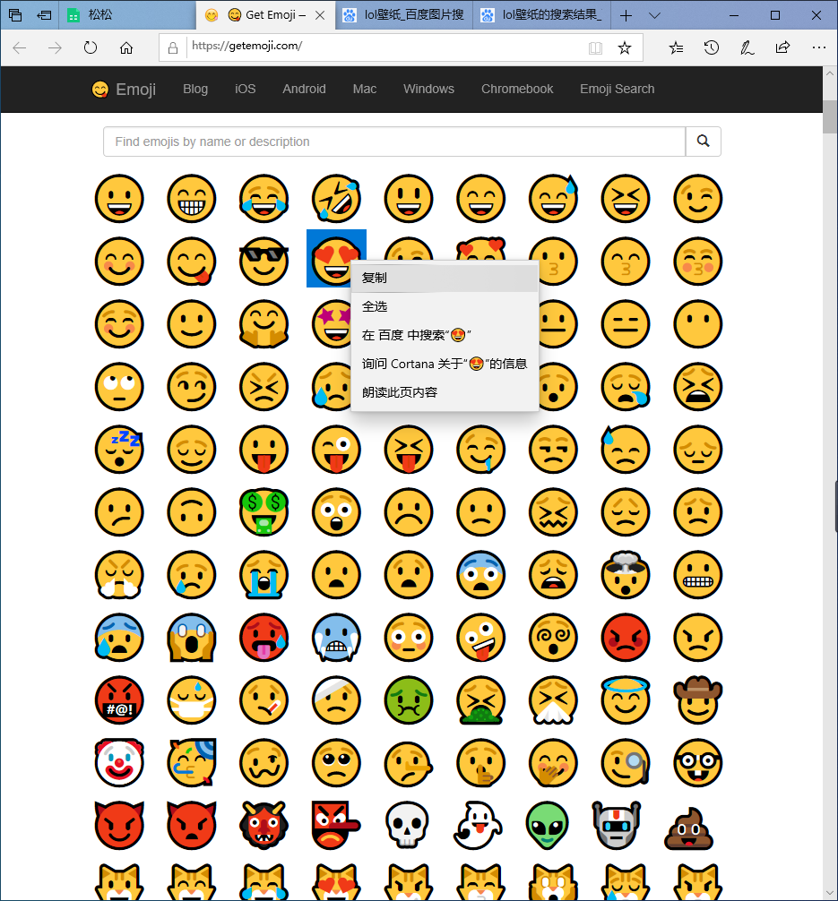 lol簽名中怎麼添加emoji表情-英雄聯盟簽名中添加emoji表情方法介紹