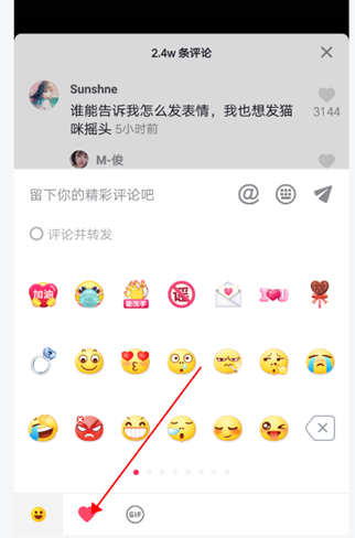 抖音评论蹦迪猫表情包gif图片方法介绍