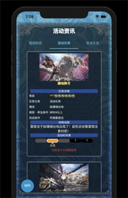 mh伙伴崛起app手机版