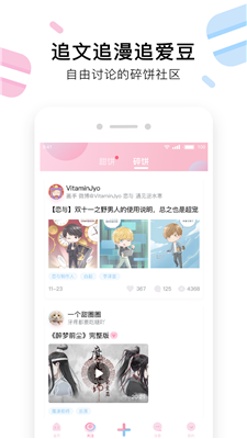 小甜饼下载app