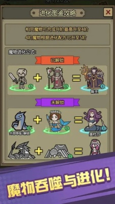 魔物背包系统安卓免费版