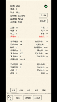 北风江湖下载安卓手机