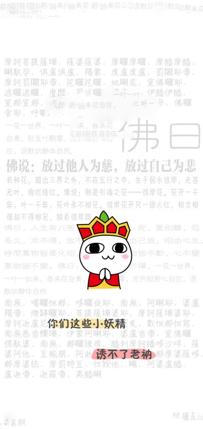 抖音汤圆酱偷看手机锁屏壁纸分享