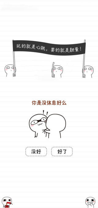 抖音汤圆酱偷看手机锁屏壁纸分享