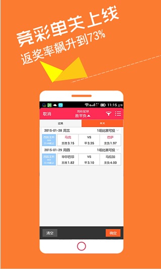 乐彩网0780藏宝阁app下载 乐彩网0780藏宝阁app下载安装v3 0 0 松松手游网