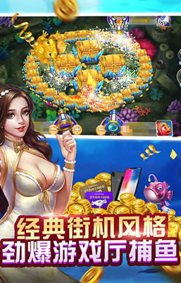 双人捕鱼达人下载