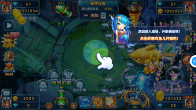 捕鱼达人之深海狩猎娱乐