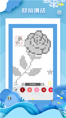 数字解谜达人下载涂色