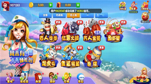 动漫人物打扑克剧烈运动下载