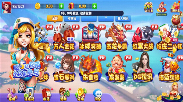 动漫人物打扑克剧烈运动下载