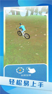 自行车模拟器免费下载